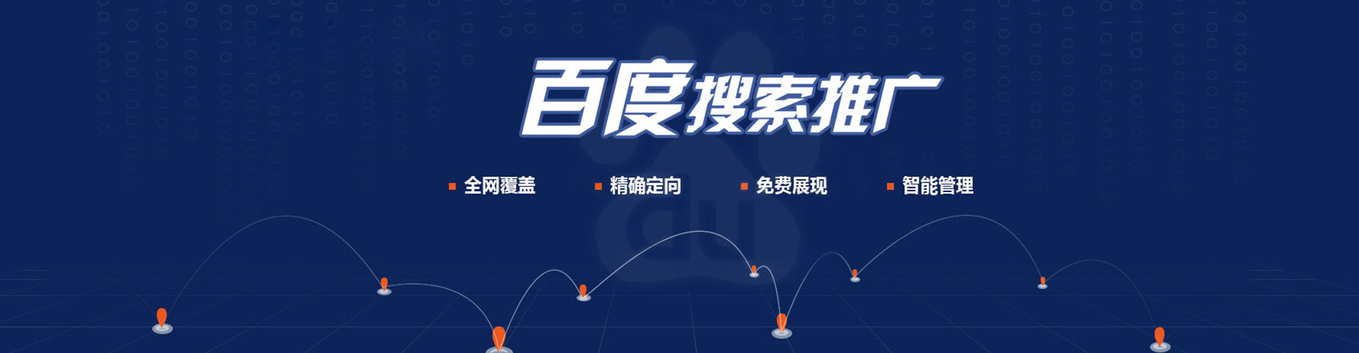 顺昌百度竞价代理
